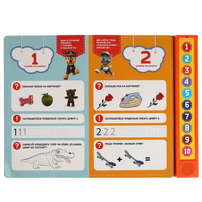 Музыкальная книжка. Щенячий патруль. Цифры. УМКА