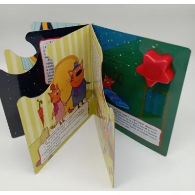 Музыкальная книжка. Три кота. Космическое путешествие. УМКА