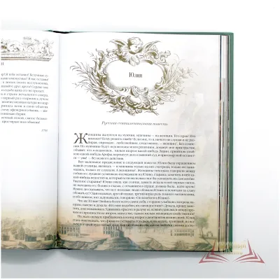 Н. М. Карамзин. Избранные СочиненияН. М. Карамзин. Избранные Сочинения