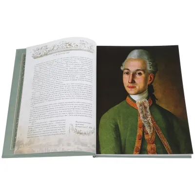 Н. М. Карамзин. Избранные Сочинения