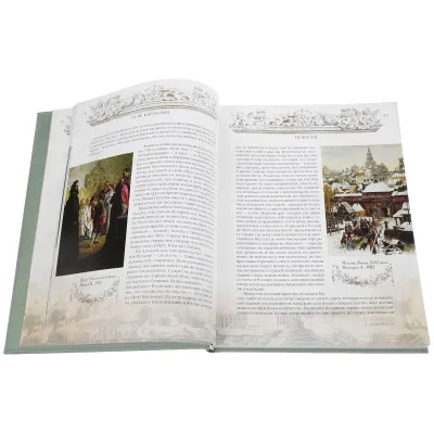 Н. М. Карамзин. Избранные Сочинения