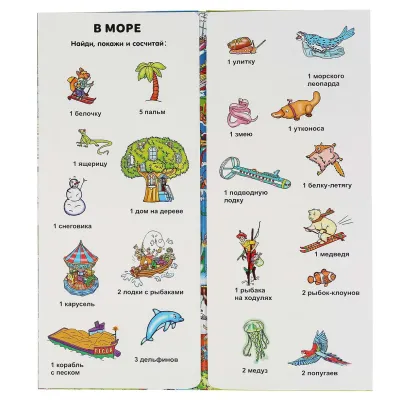 Найди узнай покажи. Транспорт (УМКА)