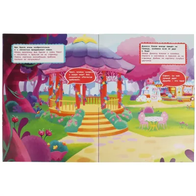 Наклейки перевертыши 2 в 1 Энчантималс, Хранительницы леса, Лесные красавицы. УМКА