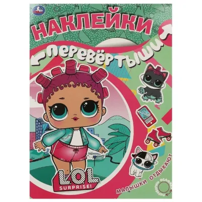 Наклейки перевертыши 2 в 1 Сказочный Патруль, Супердевчонки, суперкоманда. УМКАНаклейки перевертыши 2 в 1 Сказочный Патруль, Супердевчонки, суперкоманда. УМКА