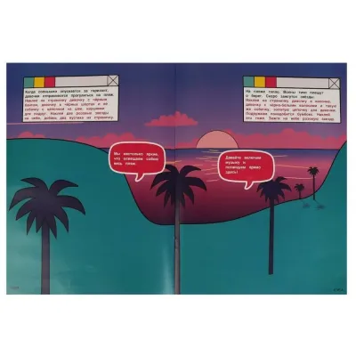 Наклейки перевертыши 2 в 1 Сказочный Патруль, Супердевчонки, суперкоманда. УМКА