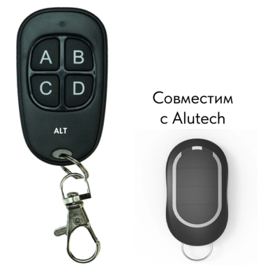 Пульт «ALT» для Alutech, 4 канала