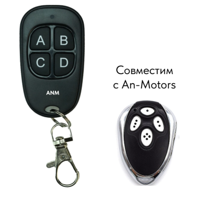 Пульт «ANM» для AN-Motors четырехканальный, изображение 3