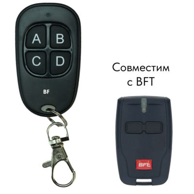 Пульт «BF» для BFT четырехканальный, изображение 4