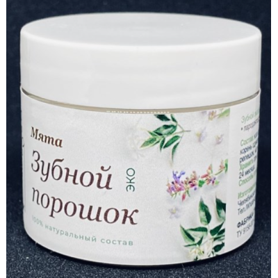 Зубной ЭКО порошок «Солнечный зайчик» МЯТА, стекло белые этикетки на 3,5 месяца, изображение 2