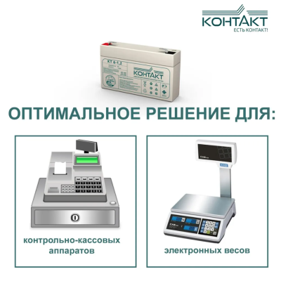 Аккумуляторная батарея КОНТАКТ КТ 6-1,2 (6V / 1,2Ah), изображение 3