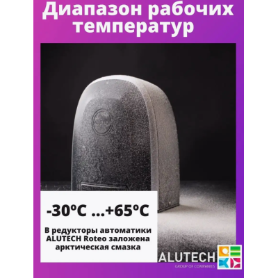 Электропривод Alutech RTO-500KIT со встроенным блоком управления и радиоприемником для откатных ворот, Варианты: Электропривод RTO-500KIT, изображение 20