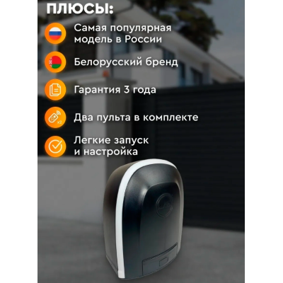 Электропривод Alutech RTO-500KIT со встроенным блоком управления и радиоприемником для откатных ворот, Варианты: Электропривод RTO-500KIT, изображение 19