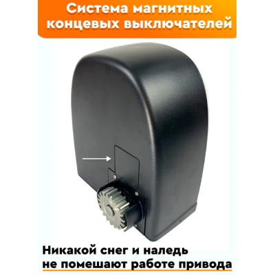 Электропривод Alutech RTO-500MKIT со встроенным блоком управления и радиоприемником для откатных ворот (магнитные концевые выключатели), Варианты: Электропривод RTO-500MKIT, изображение 7