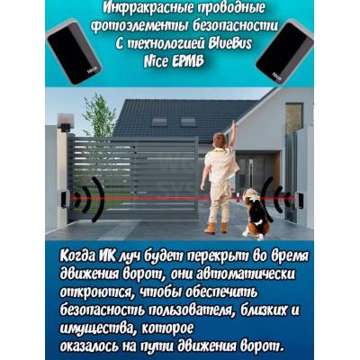 Фотоэлементы NICE EPMB BlueBus, изображение 3