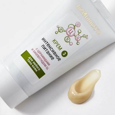 Крем для любого типа кожи "ИНТЕНСИВНОЕ ПИТАНИЕ" с церамидами и биопептидом CL БиоБьюти, 50 мл, Варианты: Крем для лица Интенсивное питание, изображение 2