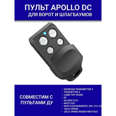Пульт управления APOLLO-DC, 4 канала, 433 Мгц, совместимый Doorhan и Came., изображение 5