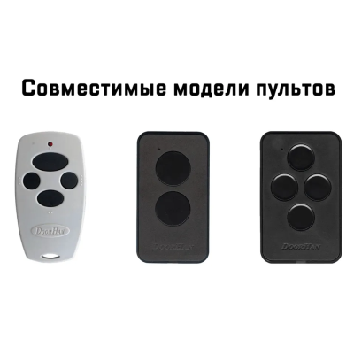 Пульт управления «DHC V5» для Doorhan (копировщик с функцией автоматического воспроизведения кода) 6 режимов, изображение 4