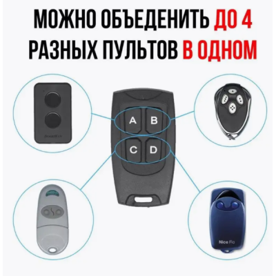 Пульт управления «SDBL4 V2.2» для DoorНаn , AN-Motors, Nice, CAME, PT-2240/2262 (копировщик), изображение 6