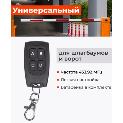 Пульт управления «SDBL7 V2.2» для DoorНаn , AN-Motors, Nice, CAME, PT-2240/2262 (копировщик), изображение 7