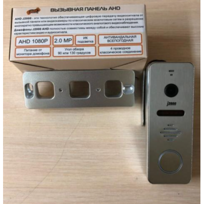 Вызывная видео панель J2000-DF-Антей AHD 2,0Mp серебро для видеодомофона, Цвет: серебристый, изображение 2