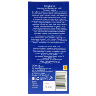 Аюрведический шампунь Day 2 Day Care (Дэй Ту Дэй Кэр). Питание и защита 200 мл. Артикул: D2DSAMPIZ, изображение 4