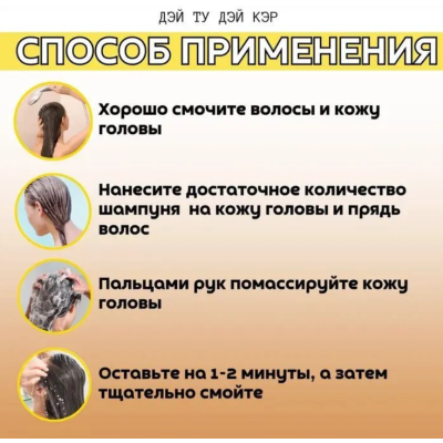 Аюрведический шампунь Day 2 Day Care (Дэй Ту Дэй Кэр). Увлажняющий 200 мл. Артикул: D2DSAMUB, изображение 7