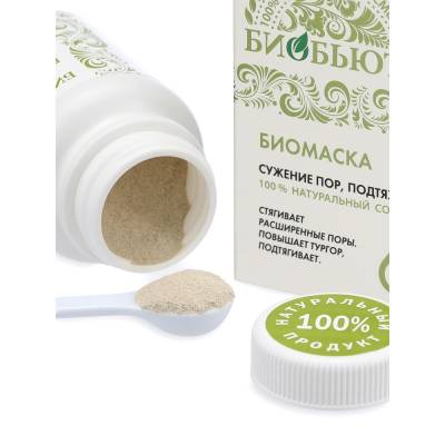 Биомаска для лица №6 "СУЖЕНИЕ ПОР, ПОДТЯЖКА" БиоБьюти, 50 г, Варианты: Биомаска для лица №6 Сужение пор, подтяжка, изображение 2