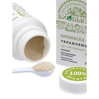 Биомаска для лица №7 "УВЛАЖНЯЮЩАЯ" БиоБьюти, 50 г, Варианты: Биомаска для лица №7 Увлажняющая, изображение 2