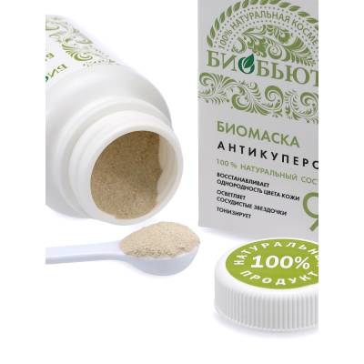 Биомаска для лица №9 "АНТИКУПЕРОЗ" БиоБьюти, 50 г, Варианты: Биомаска для лица №9 Антикупероз, изображение 2