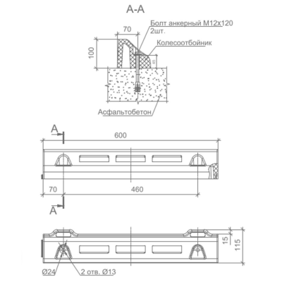 Колесоотбойник композитный Arec КО-600, черный, Варианты: Колесоотбойник КО-600, изображение 3