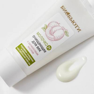 Молочко для век "ОЧИЩАЮЩЕЕ" с абрикосовым маслом БиоБьюти, 50 мл, изображение 2