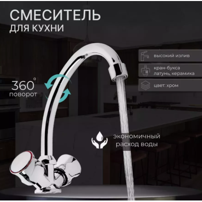 Смеситель для мойки aQuaDv, 002-02, Варианты: смеситель 002-02, изображение 5