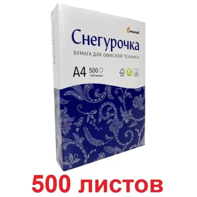 Бумага для офисной техники Снегурочка (А4, марка C, 80 г/кв.м, 500 листов), изображение 3
