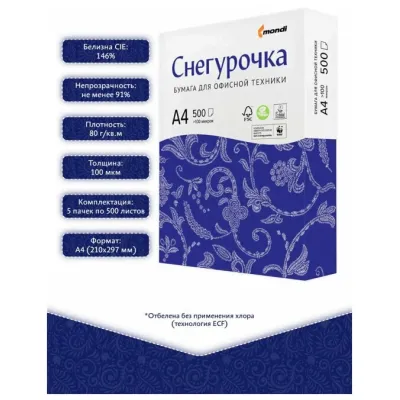 Бумага для офисной техники Снегурочка (А4, марка C, 80 г/кв.м, 500 листов), изображение 4