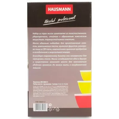 Набор мисок с крышками Hausmann, 3шт HM-080513, изображение 9
