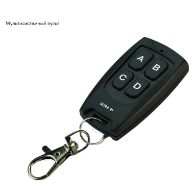 Смарт-дубликатор «ULTRA-10» пульт для ворот и шлагбаумов, изображение 2