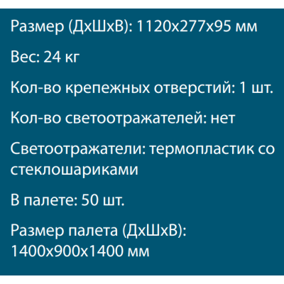 Делиниатор дорожный Arec из композитного материала ДЛ-1000 (сепаратор). Средней элемент., изображение 5