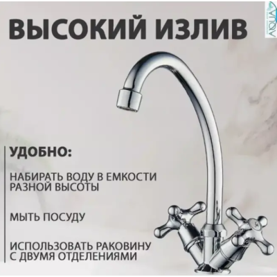 Смеситель для мойки aQuaDv, керамическая кран-букса, металлическая гайка Артикул 003-03, Варианты: смеситель 003-03, изображение 3 от магазина Брами Маркет Смеситель для мойки aQuaDv, керамическая кран-букса, металлическая гайка Артикул 003-03, Варианты: смеситель 003-03, изображение 3