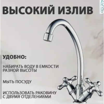 Смеситель для мойки латунь aQuaDv, керамическая кран-букса, шпиль Арт brass 002-04, Варианты: смеситель brass 002-04, изображение 3