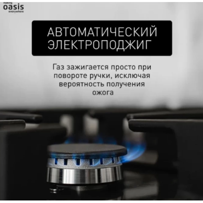 Встраиваемая варочная панель Oasis P-MBP