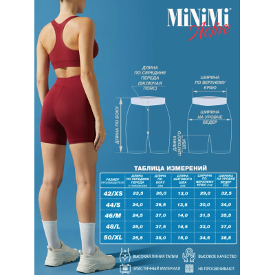 BMi_A 2711-01SS шорты облегающие бордовый, MINIMI, Цвет: bordo (бордовый), Размер EU: S, Российский размер: 44, изображение 11