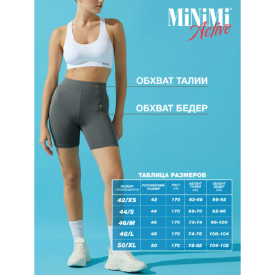 BMi_A 2711-01SS шорты облегающие серый, MINIMI, Цвет: fumo (серый), Размер EU: XS, Российский размер: 42, изображение 10