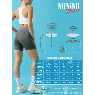 BMi_A 2711-01SS шорты облегающие серый, MINIMI, Цвет: fumo (серый), Размер EU: S, Российский размер: 44, изображение 11