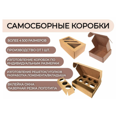 Короб самосборный 260х110х110, картон Т-24, цвет бурый, Марка картона: Т24, Цвет: бурый, изображение 4