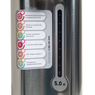 Термопот Oasis TP-5L2