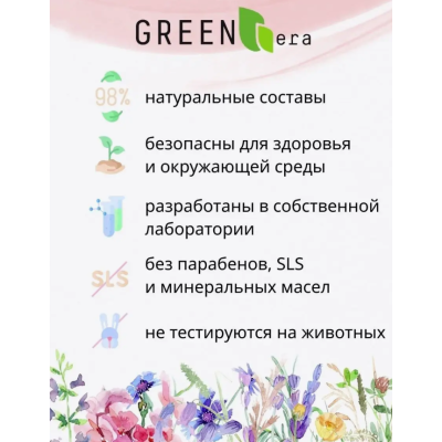 Green Era твердый шампунь Грейпфрут для жирных волос, 55 г, изображение 11