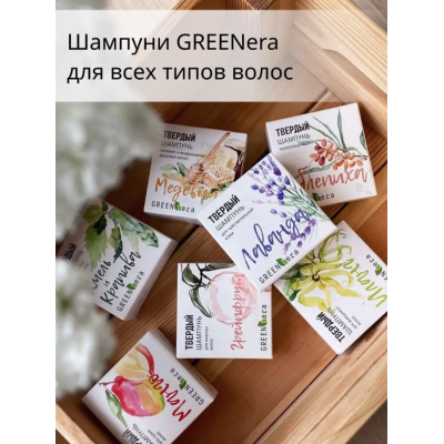 Green Era твердый шампунь Грейпфрут для жирных волос, 55 г, изображение 13