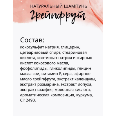 Green Era твердый шампунь Грейпфрут для жирных волос, 55 г, изображение 10