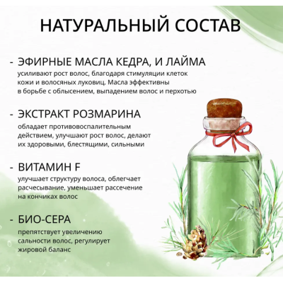 Твердый шампунь «Розмарин» для мужчин. Green era, изображение 15