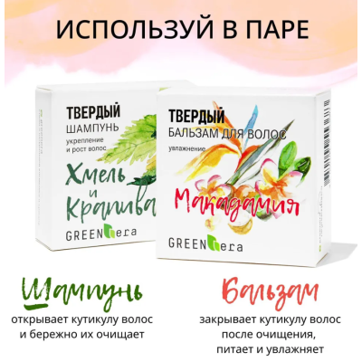Твердый шампунь «Розмарин» для мужчин. Green era, изображение 13